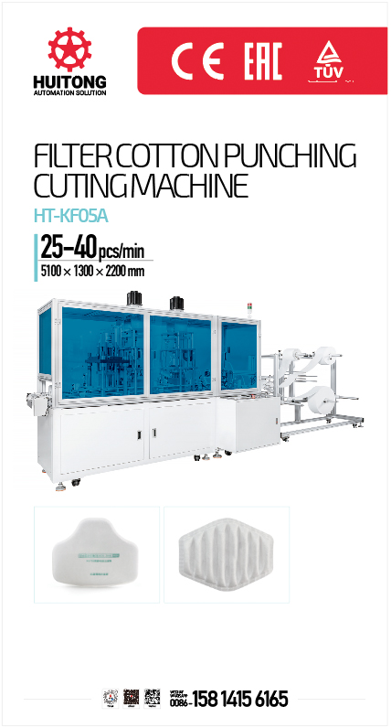 1761035000145220.jpg 全自动折叠滤片机.jpg