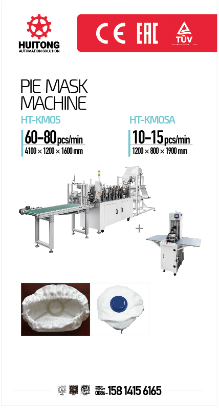 1761035042613946.jpg 大饼口罩机.jpg