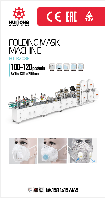 1761035061211867.jpg 全自动折叠口罩机.jpg