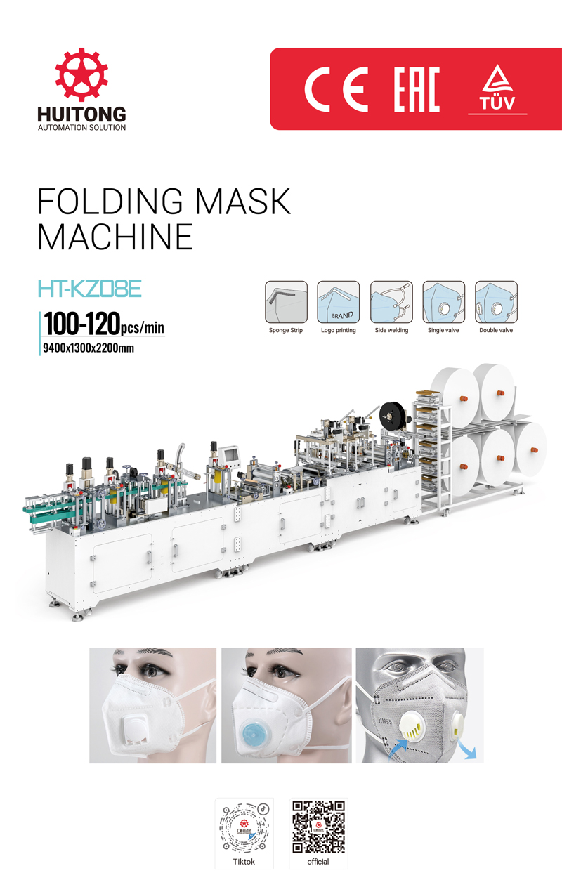 折叠口罩机-web.jpg