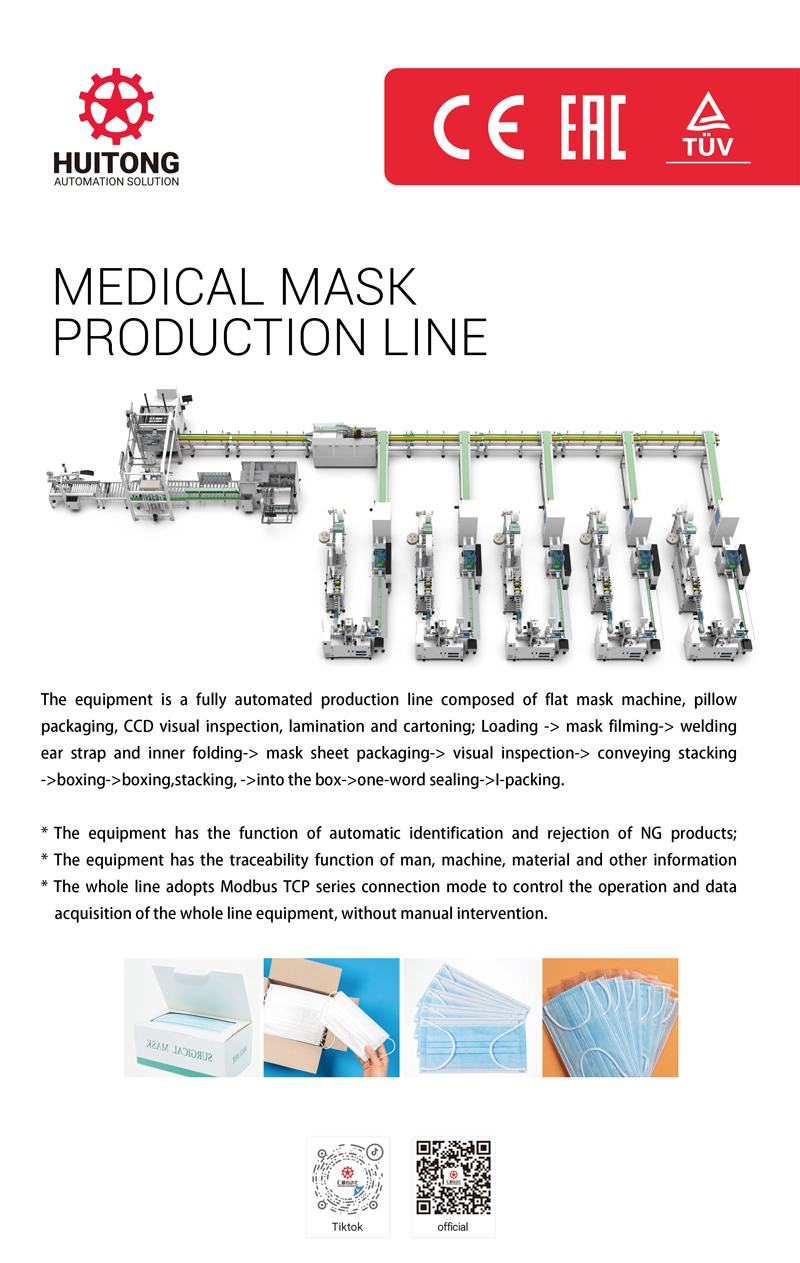 口罩生产线-web.jpg